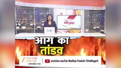 VIDEO: रतलाम में भीषण आग, जान बचाने के लिए दूसरी मंजिल से कूदा पूरा परिवार