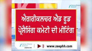 ਪਾਰਲੀਮੈਂਟਰੀ ਸਟੈਂਡਿੰਗ ਕਮੇਟੀ ਦੀ ਅਹਿਮ ਮੀਟਿੰਗ ਤੋਂ ਬਾਅਦ ਵੇਖੋ ਕੀ ਬੋਲੇ Charanjit Singh Channi