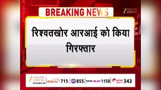 जबलपुर लोकायुक्त का बड़ा एक्शन, 80 हजार की घूस लेते रंगे हाथ धराया RI, सीमांकन के बदले मांगे थे 1 लाख