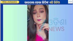 Lipi Mohapatra: ଏକ ନୂଆ ଭିଡିଓ ନୂଆ ଅନ୍ଦାଜରେ ନଜର ଆସିଲେ ଓଲିଉଡ ଅଭିନେତ୍ରୀ ଲିପି ମହାପାତ୍ର
