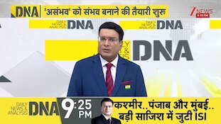DNA: यूपी में योगी का 'मिशन-61'... 27 में असंभव होगा संभव! UP Politics |  Zee News