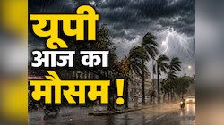 नौतपा के आखिरी दिन यूपी में मौसम का यू-टर्न; 55 जिलों में झमाझम बारिश-आंधी का अलर्ट
