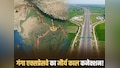 गंगा एक्सप्रेसवे का मौर्य काल कनेक्शन: आधुनिक विकास की राह या प्राचीन व्यापार मार्ग की वापसी? 