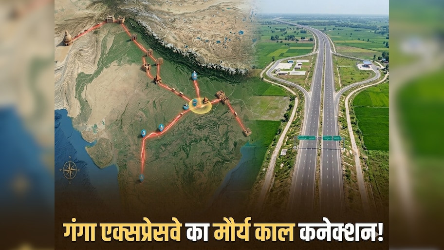 गंगा एक्सप्रेसवे का मौर्य काल कनेक्शन: आधुनिक विकास की राह या प्राचीन व्यापार मार्ग की वापसी? 