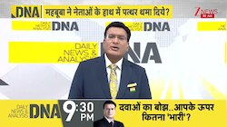 DNA: जम्मू में पुलिस पर पत्थर फेंकने की हिम्मत कहां से आई? 