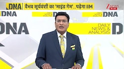 DNA: 15 साल के वैभव सूर्यवंशी का होगा 'IIM टेस्ट'