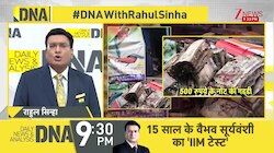DNA: टीएमसी छात्र यूनियन के दफ्तर में मिले दीमक लगे हुए नोट! 