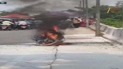 The Burning Bike: बीच सड़क पर धू-धूकर जल उठी मोटरसाइकिल, वायरल हुआ वीडियो