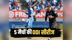 7 साल बाद 5 मैचों की ODI सीरीज खेलेगा भारत, न्यूजीलैंड बोर्ड ने शेड्यूल का किया ऐलान