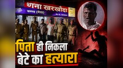 तुषार त्यागी हत्याकांड में हैरान करने वाला खुलासा, हिस्ट्रीशीटर पिता निकला हत्यारा