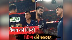  'कौन क्या बोल रहा है...' विराट-वैभव की चैट का खुलासा, कोहली ने वैभव को दी सलाह