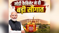 मोदी कैबिनेट का बड़ा फैसला; ATF को राहत, पुराने वाहनों की जगह नए वाहन....को हरी झंडी