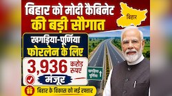 बिहार को मोदी कैबिनेट की बड़ी सौगात,खगड़िया-पूर्णिया फोरलेन के लिए 3,936 करोड़ मंजूर