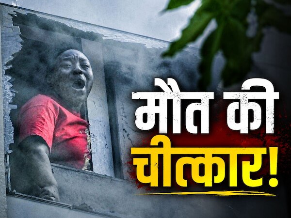 Malviya Nagar Fire: 'लाक्षागृह' बने होटल में आग कैसे लगी, अब तक कितनी मौतें हुईं? जानिए अब तक का हर अपडेट