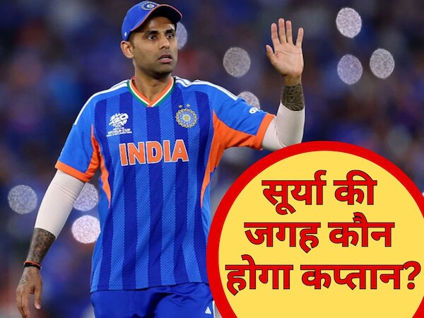 भारतीय टी20 टीम के कप्तान सूर्यकुमार यादव.