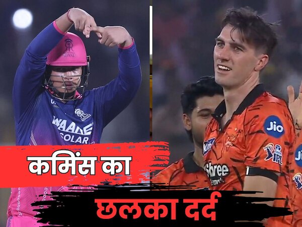 Vaibhav Sooryavanshi and Pat Cummins