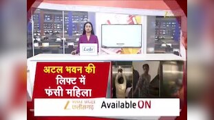 VIDEO: नगर निगम के अटल भवन में अव्यवस्था उजागर, आधे घंटे लिफ्ट में फंसी महिला कर्मचारी
