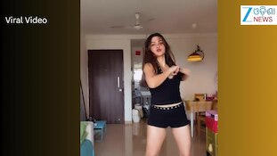 Video: କଳା ପୋଷାକରେ ଅଭିନେତ୍ରୀ ପ୍ରକୃତି, ଭିଡିଓ ହେଲା ଭାଇରାଲ୍