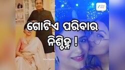 Delhi Fire News: ଦିଲ୍ଲୀ ଅଗ୍ନିକାଣ୍ଡରେ ଗୋଟିଏ ପରିବାରର ୮ ଜଣଙ୍କ ମୃତ୍ୟୁ