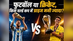 फुटबॉल वर्ल्ड कप के आगे बच्चा है क्रिकेट! विजेता पर पैसों की बारिश, देखें आंकड़ें