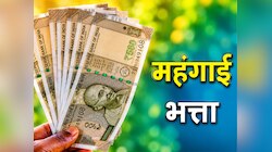 क्या DA आपकी सैलरी में जुड़ता है? टैक्स और ITR को लेकर जानिए क्या कहते हैं नियम