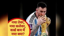 Explained: VAR से हाइड्रेशन ब्रेक तक... वर्ल्ड कप में नया क्या? जानें इनसाइड स्टोरी