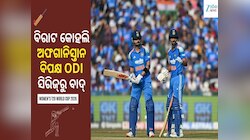 ବିରାଟ କୋହଲି ଅଫଗାନିସ୍ତାନ ବିପକ୍ଷ ODI ସିରିଜ୍‌ରୁ ବାଦ୍; ରିପ୍ଲେସମେଣ୍ଟ ଭାବେ ଏହି ଖେଳାଳିଙ୍କୁ 