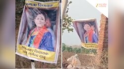 बुरहानपुर में विधायक के लापता होने के लगे पोस्टर, अज्ञात लोगों ने दीवारों पर चिपकाए