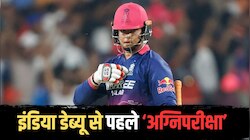 डेब्यू से पहले वैभव की 'अग्निपरीक्षा'.. ट्राई सीरीज में दिखाया IPL वाला रुतबा तो...