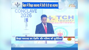 Education Conclave 2026: कैसे सशक्त बनेगी शिक्षा व्यवस्था? आनंद जायसवाल और विद्युत मजूमदार ने सुझाए रास्ते