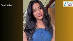 Video: କିଏ ଭାଙ୍ଗିଲା ଇନଷ୍ଟାଗ୍ରାମ ତେଜୁଙ୍କ ମନ ? ନୂଆ ଭିଡିଓ ଭାଇରାଲ୍