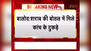 बालोद में सीलबंद बोतल में मिले कांच के टुकड़े, सप्लायर और आबकारी विभाग रडार पर