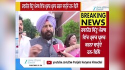 ਰਵਨੀਤ ਸਿੰਘ ਬਿੱਟੂ ਨੂੰ ਰਾਜ ਸਭਾ ਟਿਕਟ ਨਾ ਮਿਲਣ 'ਤੇ ਭਾਜਪਾ ਸੂਬਾ ਪ੍ਰਧਾਨ ਕੇਵਲ ਸਿੰਘ ਢਿੱਲੋਂ ਦਾ ਵੱਡਾ ਬਿਆਨ 