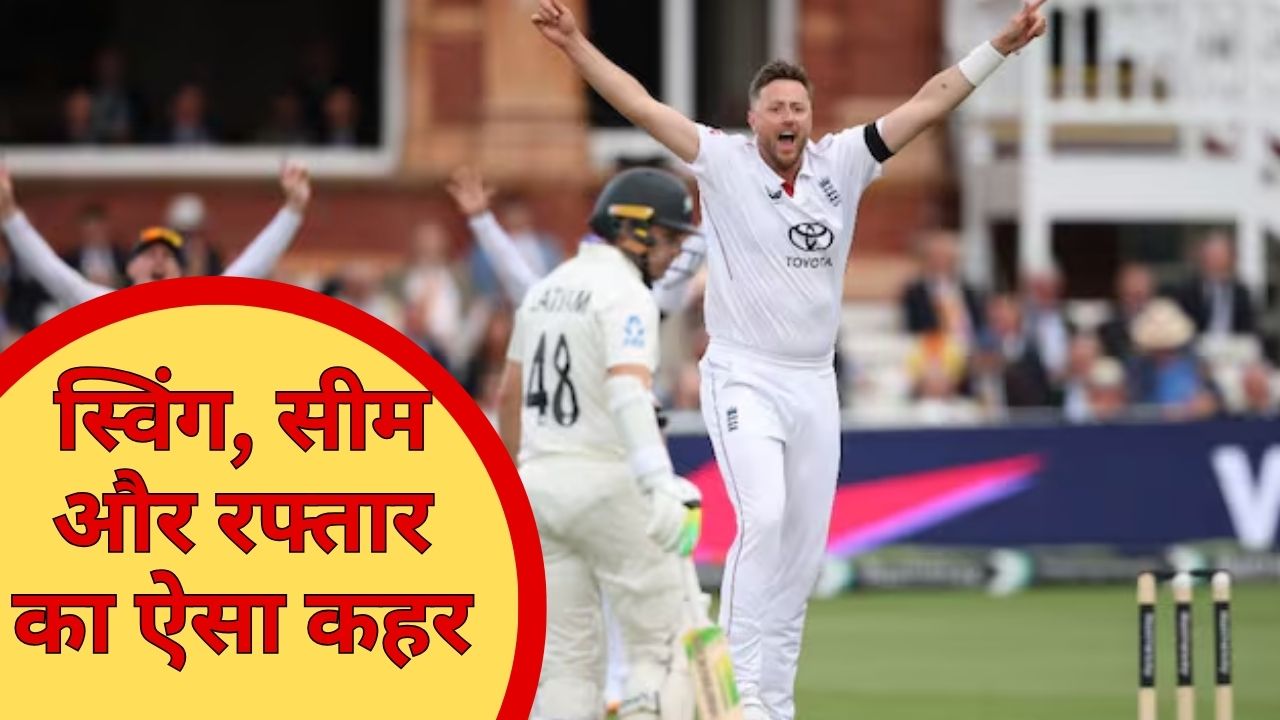 लॉर्ड्स में हाहाकार: 201 रन और गिर गए 16 विकेट, बल्लेबाजों के लिए कब्रगाह बना मैदान