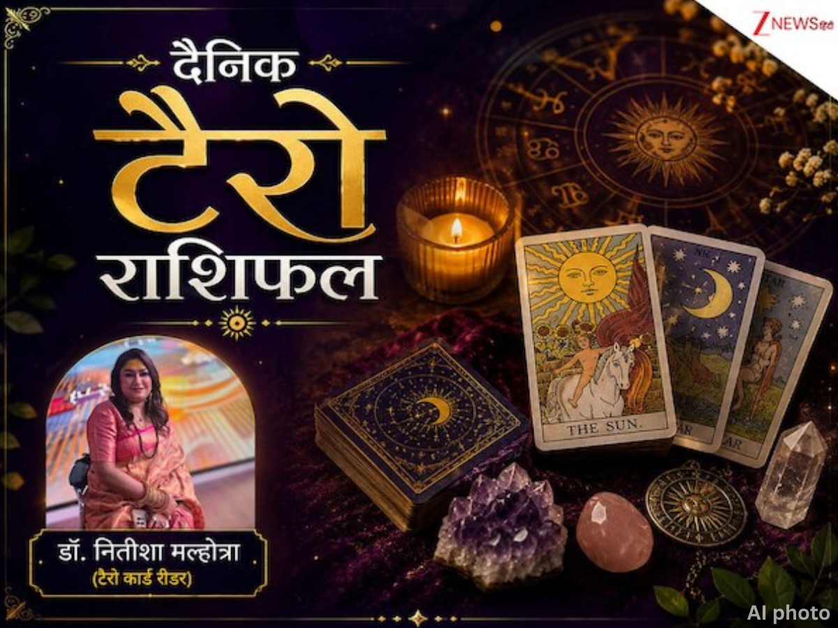 Aaj ka Tarot Rashifal: मेष से मीन तक सभी 12 राशियों का टैरो राशिफल, जानिए अपना शुभ अंक, रंग और अचूक उपाय