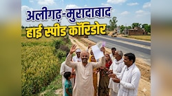 यूपी के इस जिले में लगी किसानों की लॉटरी! 47 गांव से गुजरेगा अलीगढ़-मुरादाबाद हाईवे