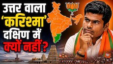 वोट बढ़े, सीट नहीं... अन्नामलाई के जाने से और मुश्किल होगा BJP का 'मिशन तमिलनाडु?