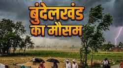 बुंदेलखंड में मौसम का ट्रिपल अटैक, कहीं बौछारें तो कहीं लू का अलर्ट