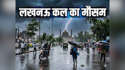 लखनऊ समेत कई जिलों में आंधी-बारिश का अलर्ट, फिर लौटेगी झुलसाने वाली गर्मी