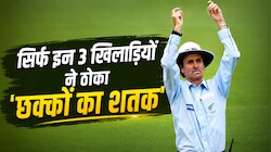 149 सालों के टेस्ट इतिहास में सिर्फ ये 3 खिलाड़ी जड़ सके 100 छक्के, नंबर 1 पर कौन?