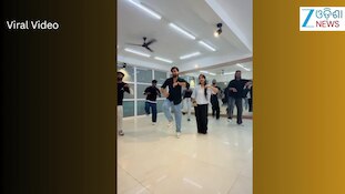 Video: ପଇଡ ପାଣି ଗୀତରେ ଭାଇରାଲ୍ ହେଲା ଅସୀମା ପଣ୍ଡାଙ୍କ ରିଲ୍