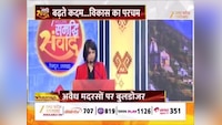 युवा सोच, मजबूत संकल्प, उन्नत उत्तराखंड.. ज़ी मीडिया के कार्यक्रम 'समृद्धि संवाद'में सीएम धामी का स्वागत