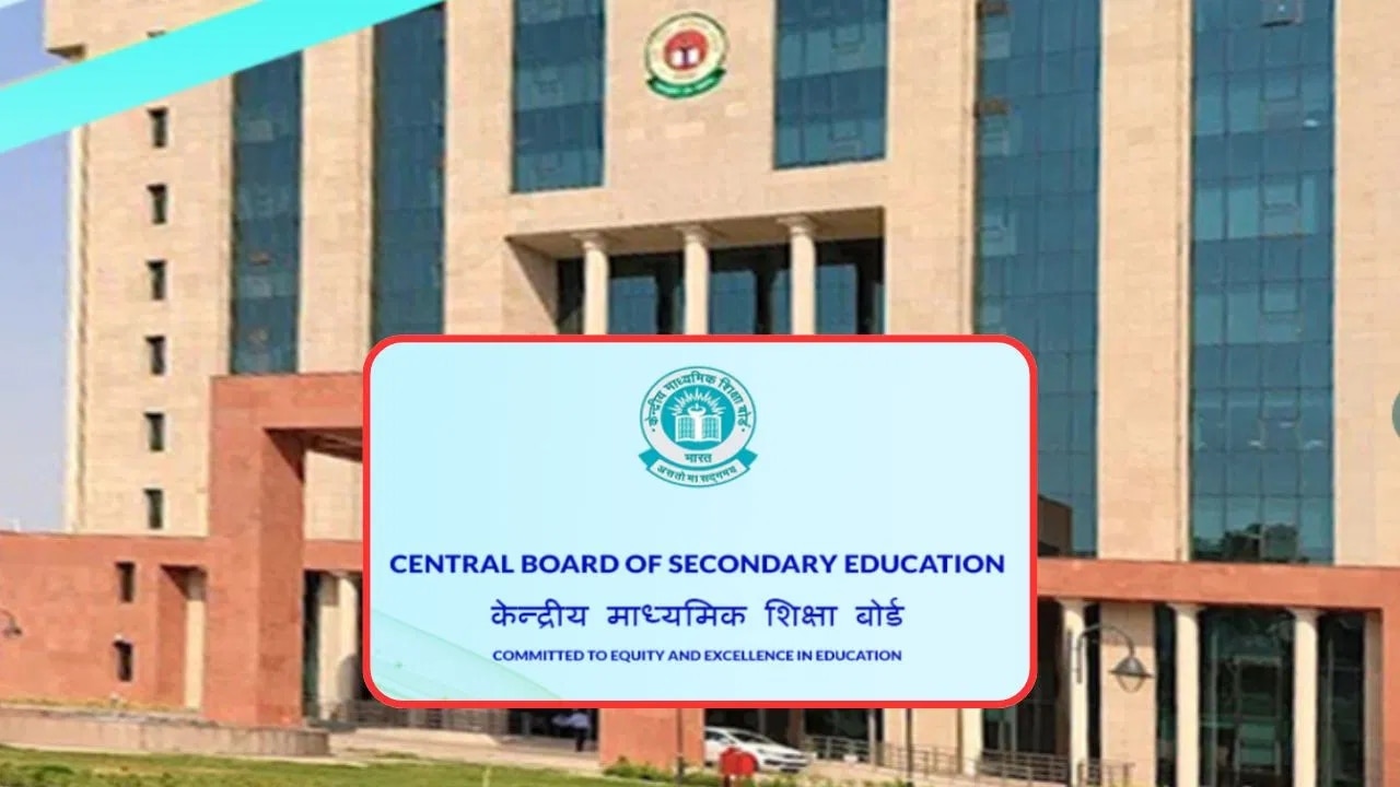 CBSE 12वीं छात्रों के लिए खुशखबरी! बढ़ गई री-इवैल्यूएशन और अंक वेरिफिकेशन के आवेदन की आखिरी तारीख