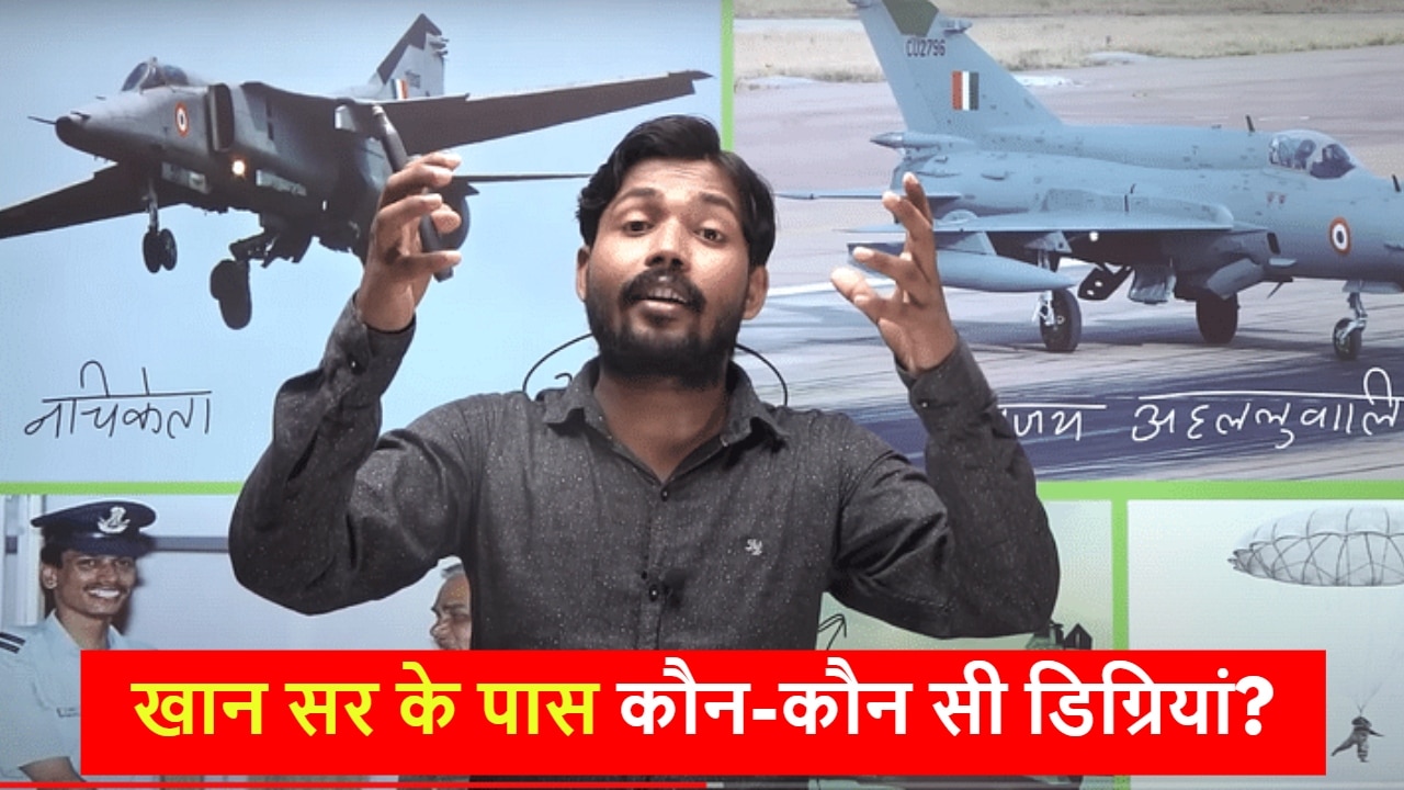Khan Sir Educational Qualification: कोचिंग फायरिंग मामले में फंसे खान सर, कितनी की है पढ़ाई-लिखाई, जानें कहां से ली डिग्रियां?