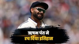 ऋषभ पंत ने रच दिया इतिहास, महेंद्र सिंह धोनी के महान रिकॉर्ड की कर ली बराबरी