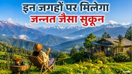 नैनीताल-मसूरी की भीड़ को छोड़िए! इन सीक्रेट हिल स्टेशंस पर मिलेगी असली शांति...