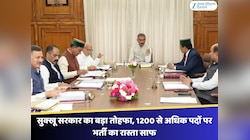 सुक्खू सरकार का बड़ा तोहफा, 1200 से अधिक पदों पर भर्ती का रास्ता साफ