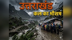 उत्तराखंड में बारिश ने बदला मौसम का मिजाज, गर्मी हुई बेअसर; 11 जून तक येलो अलर्ट