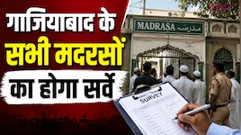 मदरसों को कहां से मिल रही है फंडिंग? प्रशासन अब खंगालेगा पूरा वित्तीय रिकॉर्ड