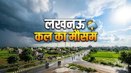 आंधी-बारिश के बाद गर्मी की वापसी... जानें लखनऊ समेत UP में इस सप्ताह का पूर्वानुमान
